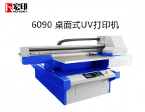 宏印6090uv平闆打印機小(xiǎo)型亞克力萬能噴繪打印機